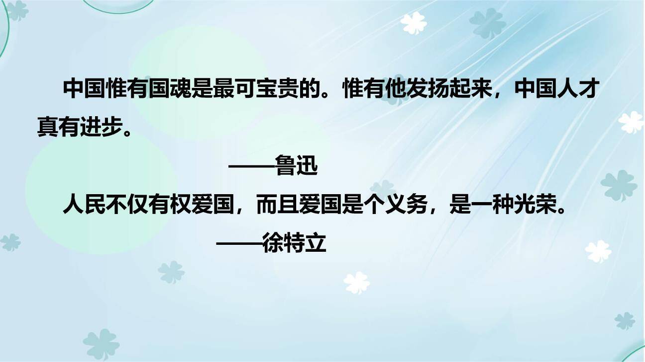 天下国家PPT课件15