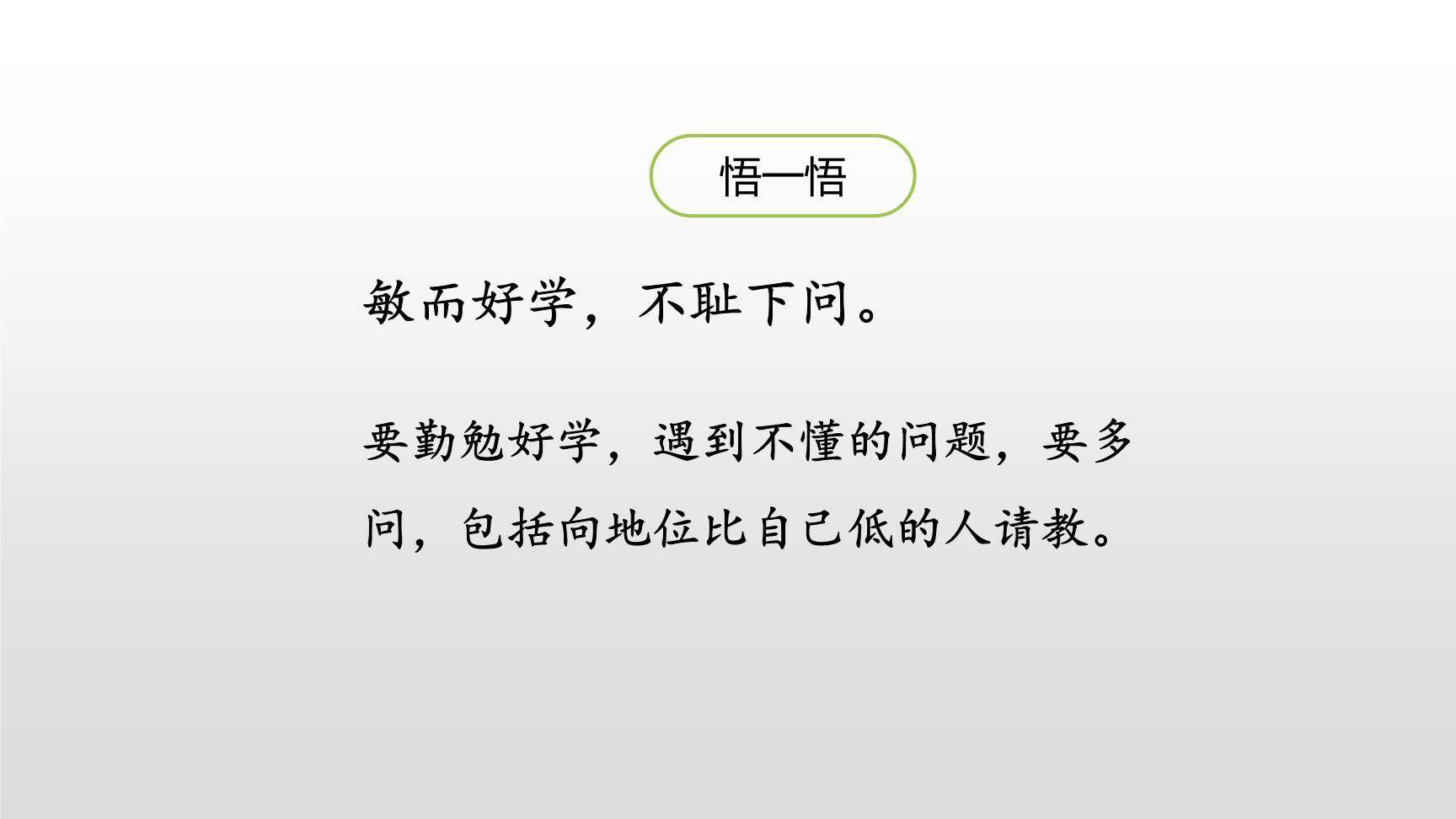 古人谈读书PPT课件28