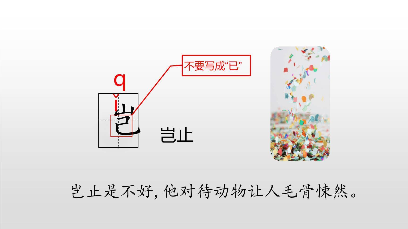 古人谈读书PPT课件22