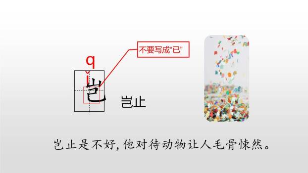 古人谈读书PPT课件22