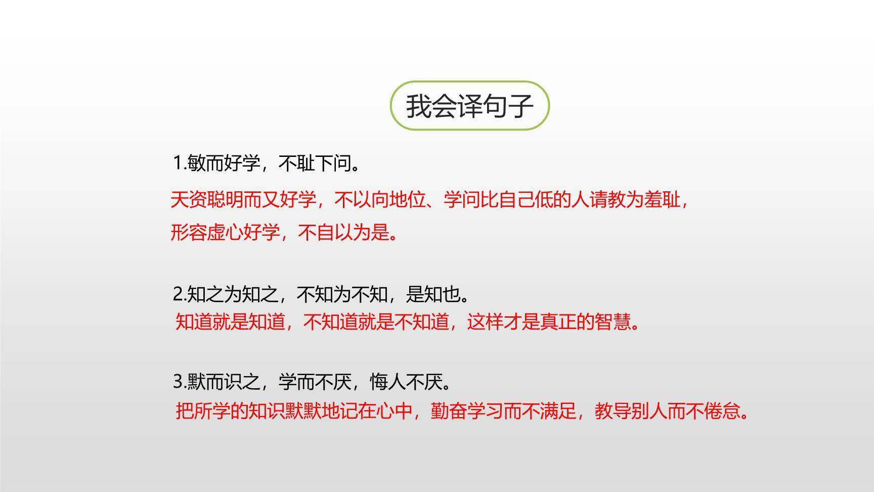 古人谈读书PPT课件27