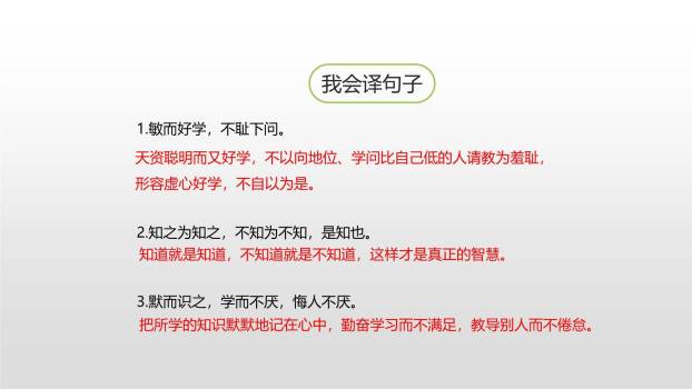 古人谈读书PPT课件27