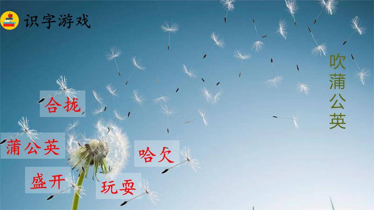 金色的草地PPT课件74