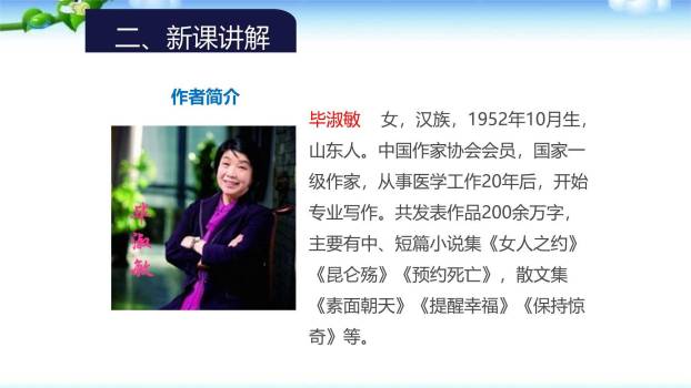 精神的三间小屋PPT课件58