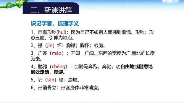 精神的三间小屋PPT课件59