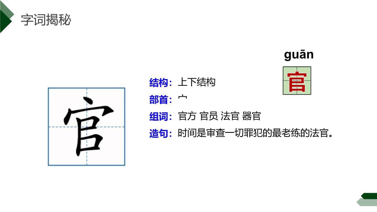海底世界PPT课件52