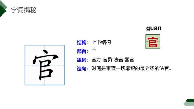 海底世界PPT课件52