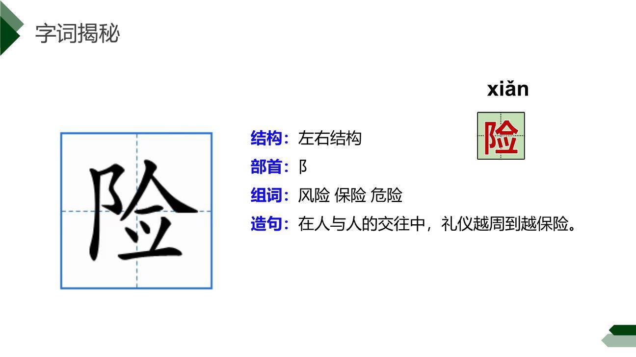 海底世界PPT课件54