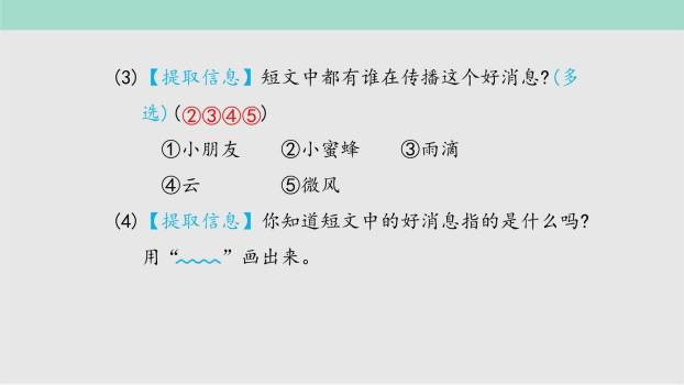 四个太阳PPT课件15