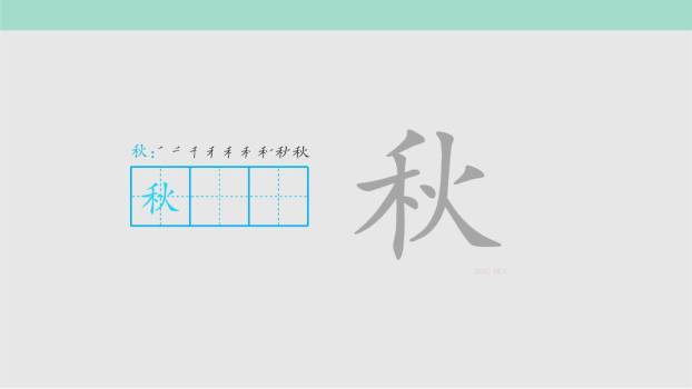 四个太阳PPT课件17