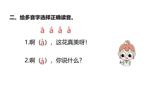 开满鲜花的小路PPT课件48