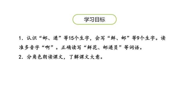 开满鲜花的小路PPT课件49