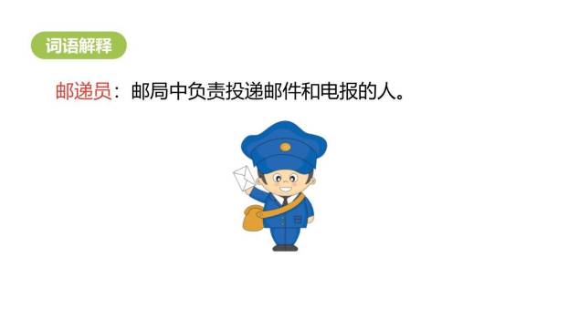 开满鲜花的小路PPT课件43