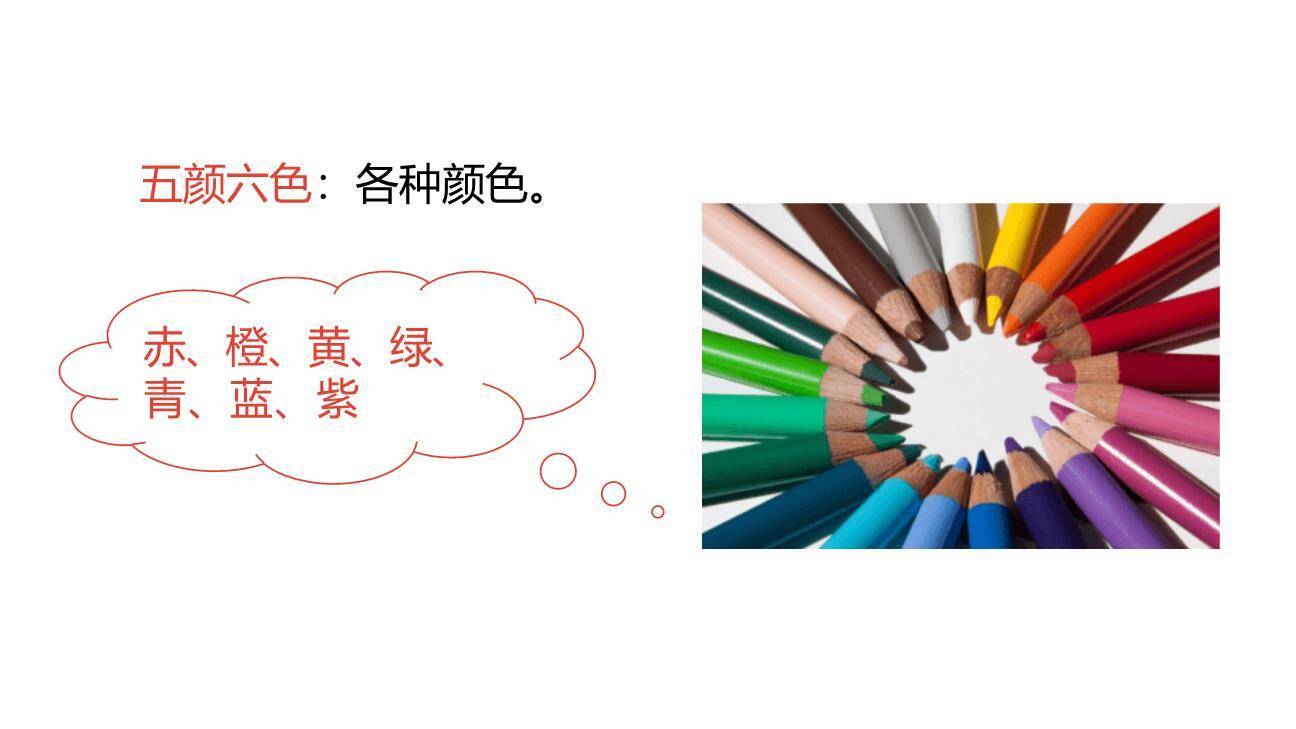 开满鲜花的小路PPT课件44