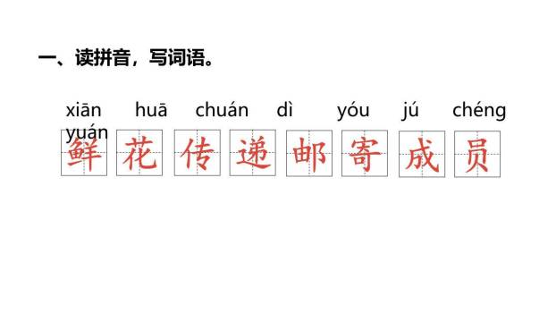 开满鲜花的小路PPT课件47