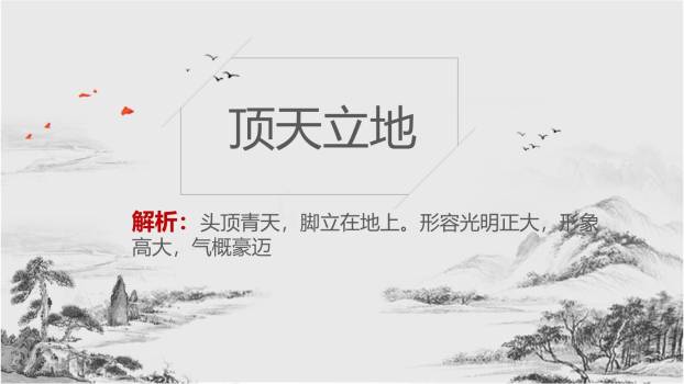 梅花魂PPT课件71