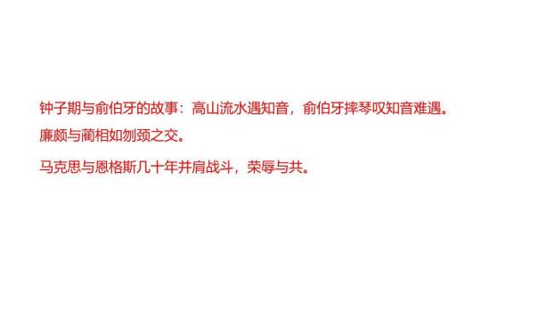 有朋自远方来PPT课件11