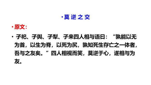 有朋自远方来PPT课件13