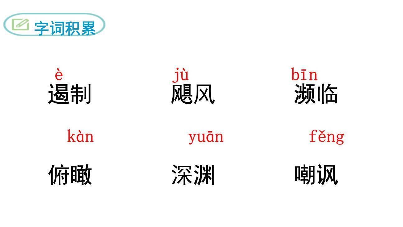 我为什么而活着PPT课件28