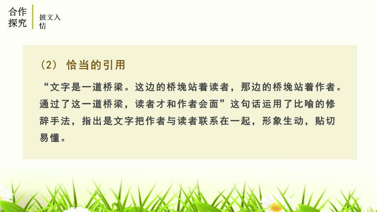 驱遣我们的想象PPT课件88