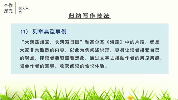 驱遣我们的想象PPT课件87