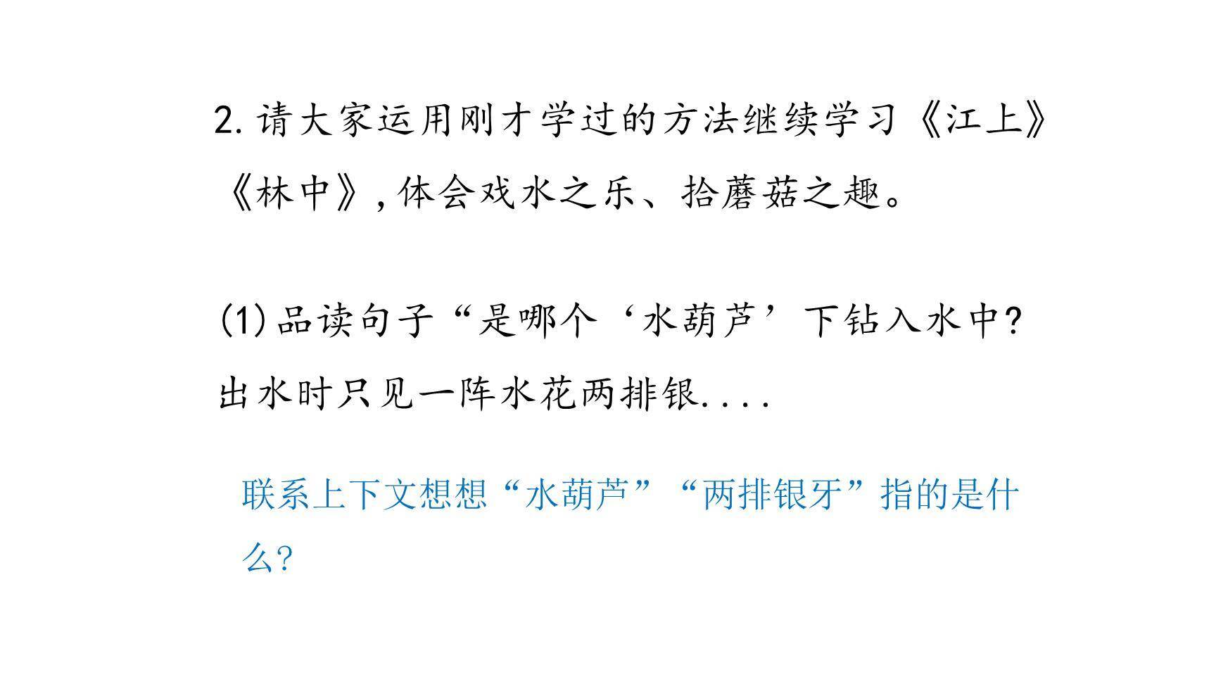 童年的水墨画PPT课件12