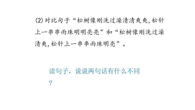 童年的水墨画PPT课件13