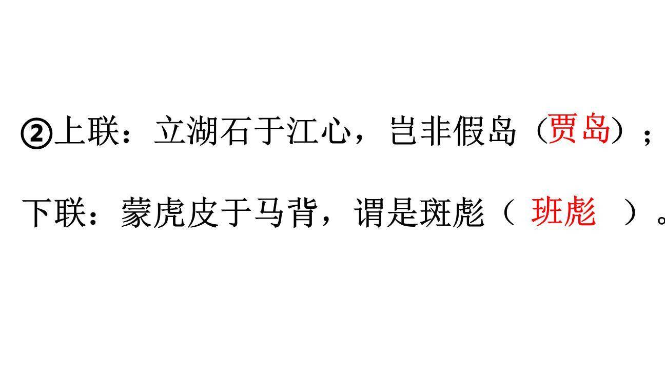 遨游汉字王国PPT课件48