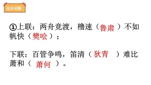 遨游汉字王国PPT课件47