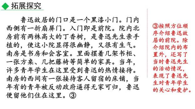 说明事物要抓住特征PPT课件24