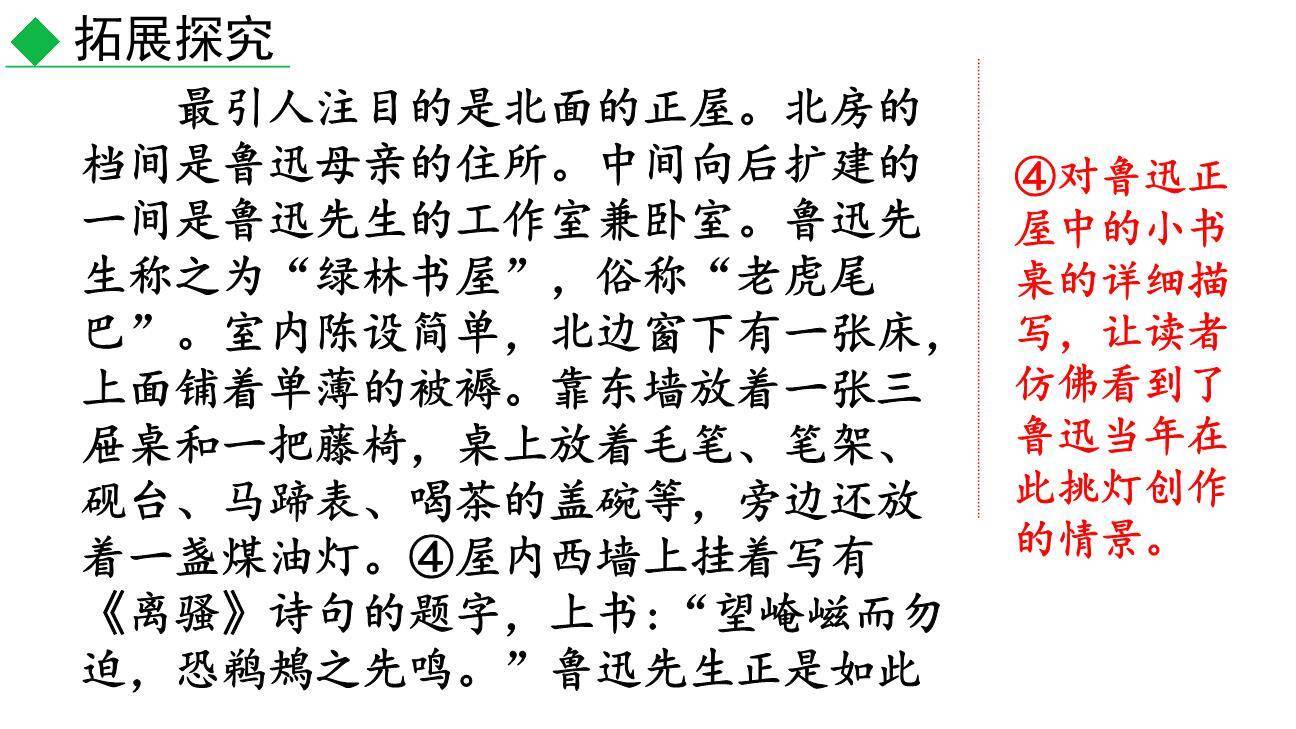 说明事物要抓住特征PPT课件25