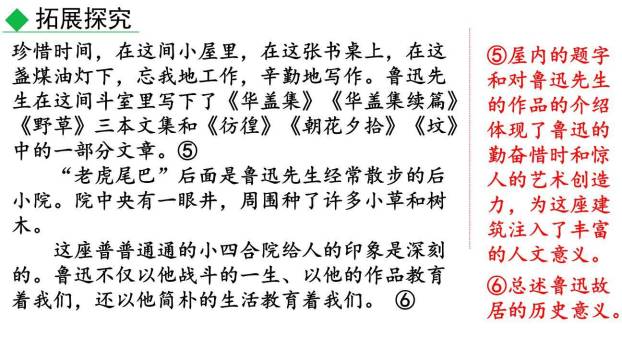 说明事物要抓住特征PPT课件26