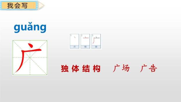 我多想去看看PPT课件71