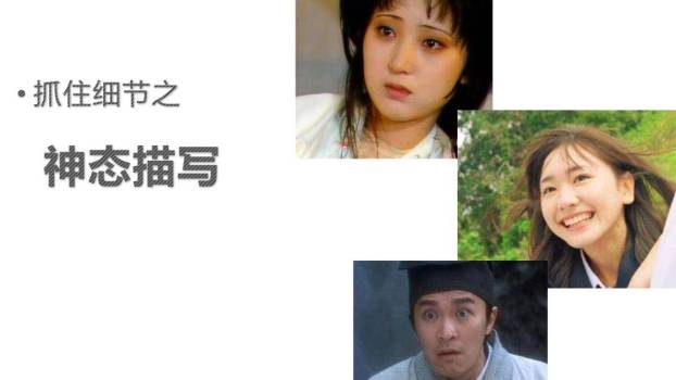 让真情自然流露PPT课件19