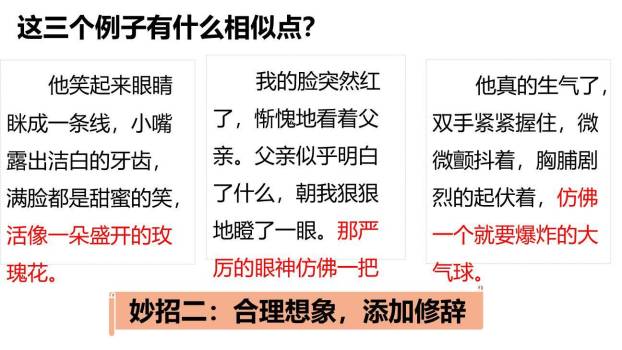 让真情自然流露PPT课件12