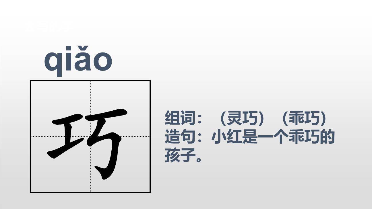 我变成了一棵树PPT课件21