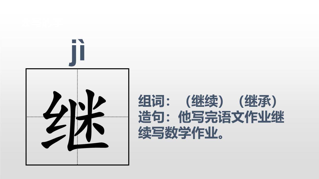 我变成了一棵树PPT课件24