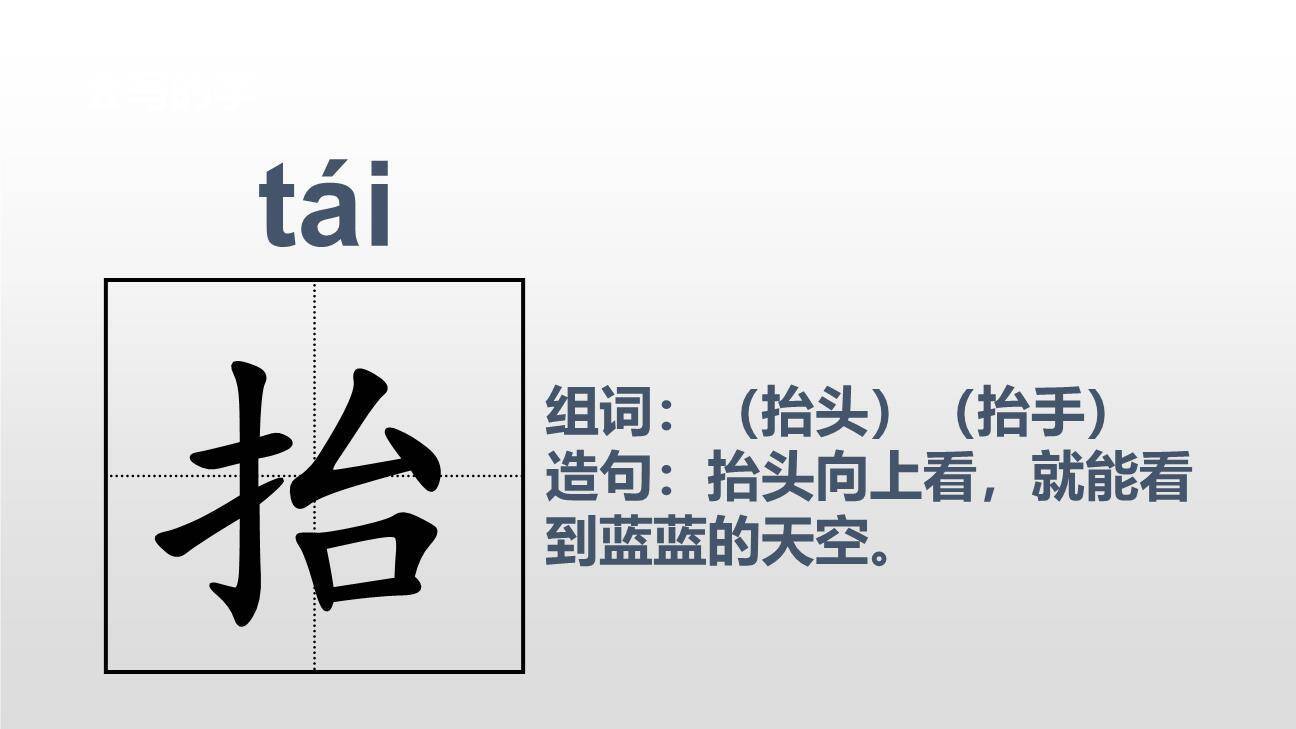 我变成了一棵树PPT课件26