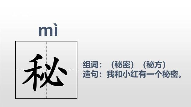 我变成了一棵树PPT课件27