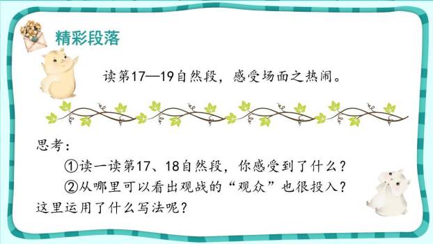 竹节人PPT课件16