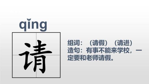 小青蛙PPT课件21