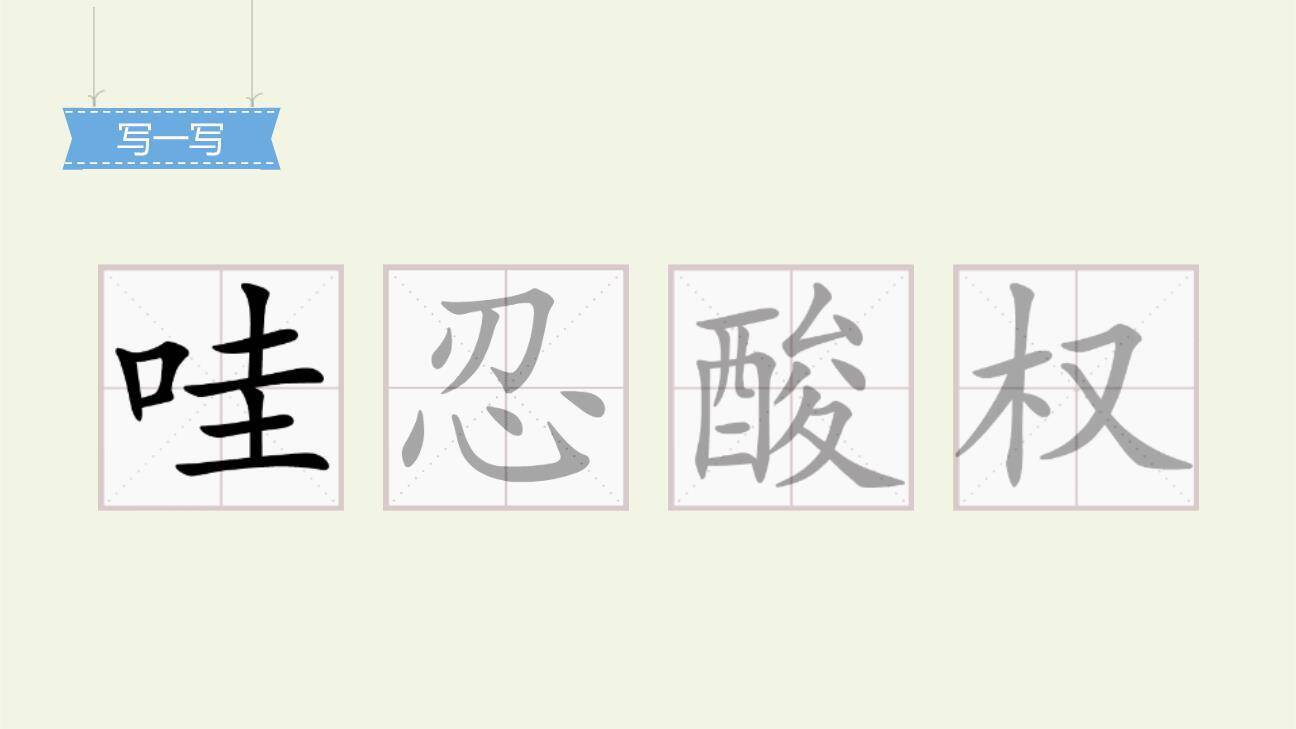 慈母情深PPT课件66