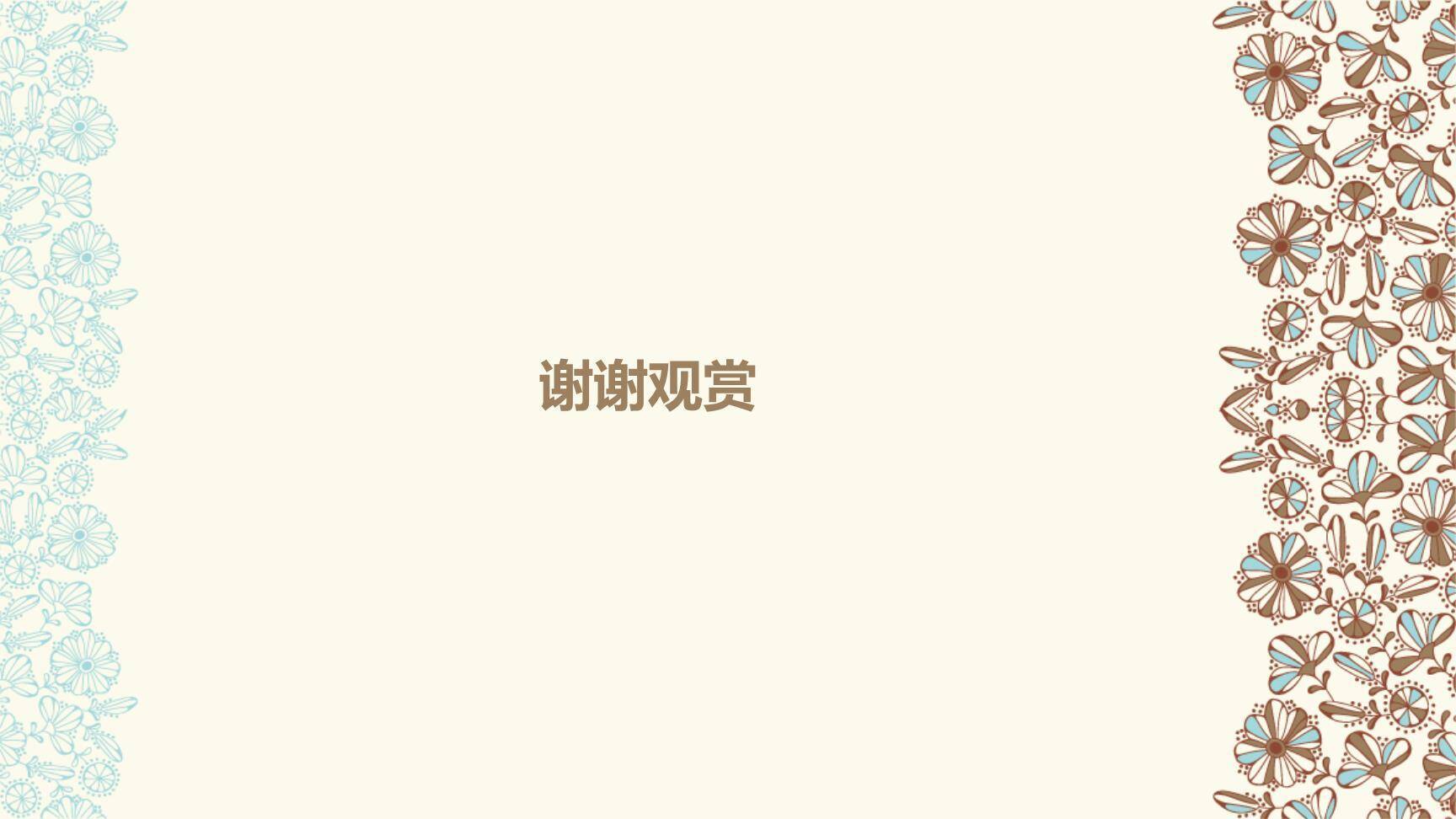 皇帝的新装PPT课件58