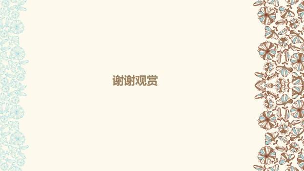 皇帝的新装PPT课件58