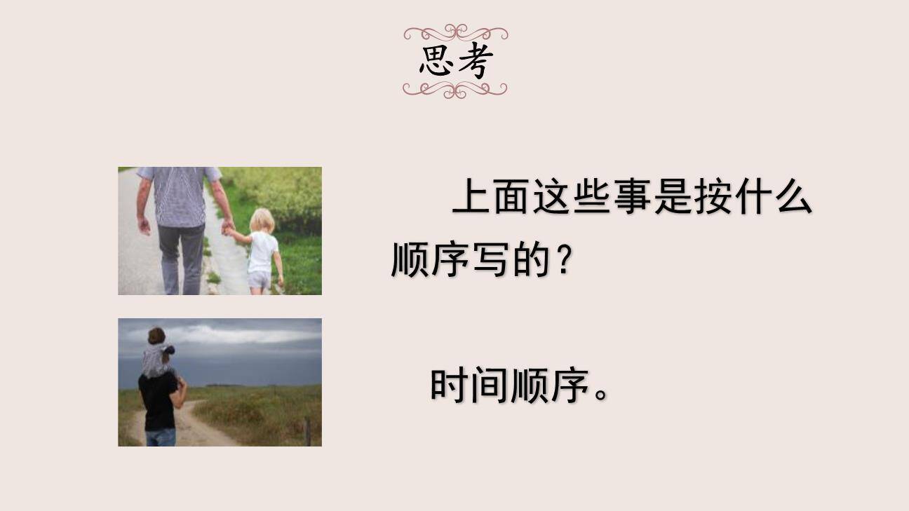 父爱之舟PPT课件72