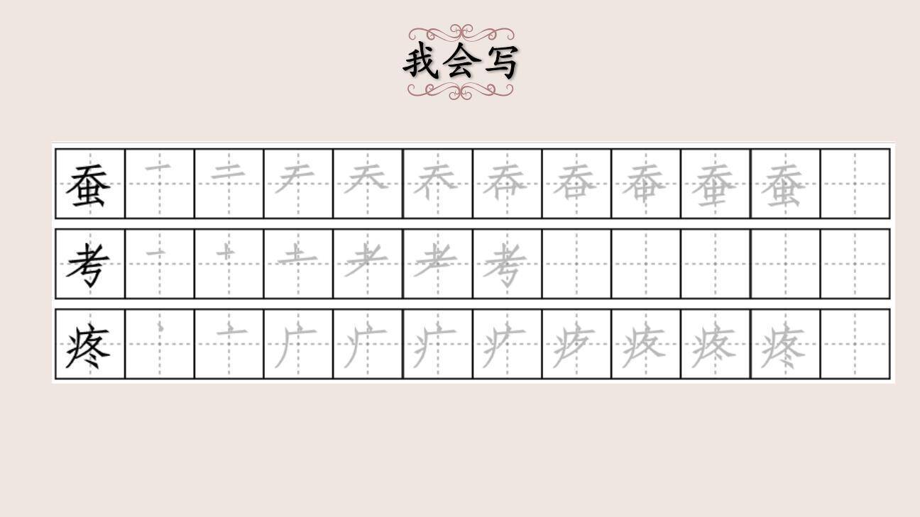 父爱之舟PPT课件73