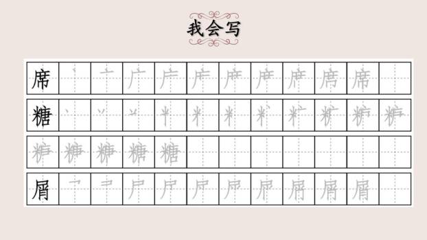 父爱之舟PPT课件74