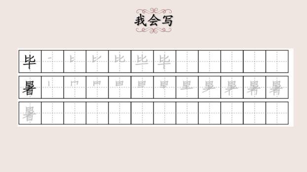 父爱之舟PPT课件76