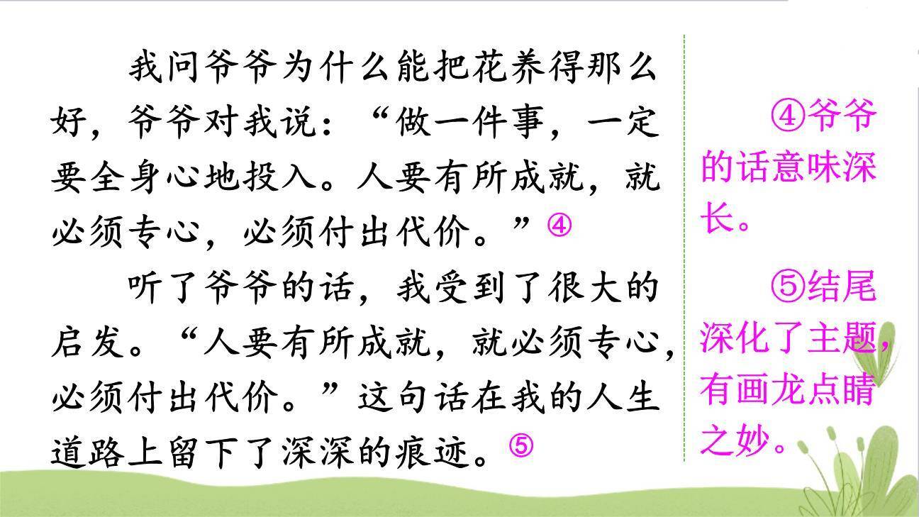 身边那些有特点的人PPT课件29