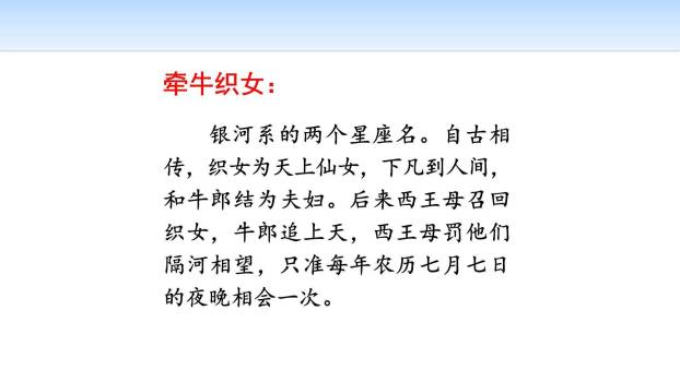 古诗三首PPT课件255